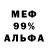 МЕТАДОН кристалл Murad Cova