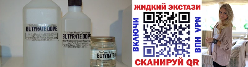 БУТИРАТ BDO  наркотики  Туран 