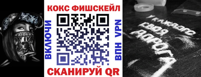 Кокаин FishScale  Туран 