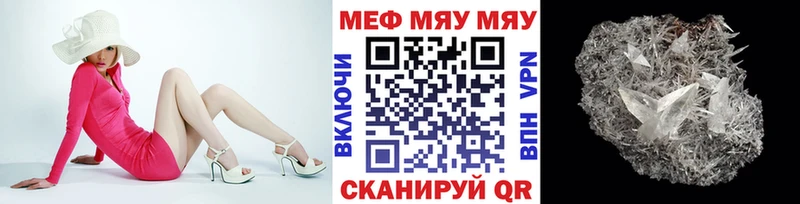 Меф мяу мяу кристаллы Туран